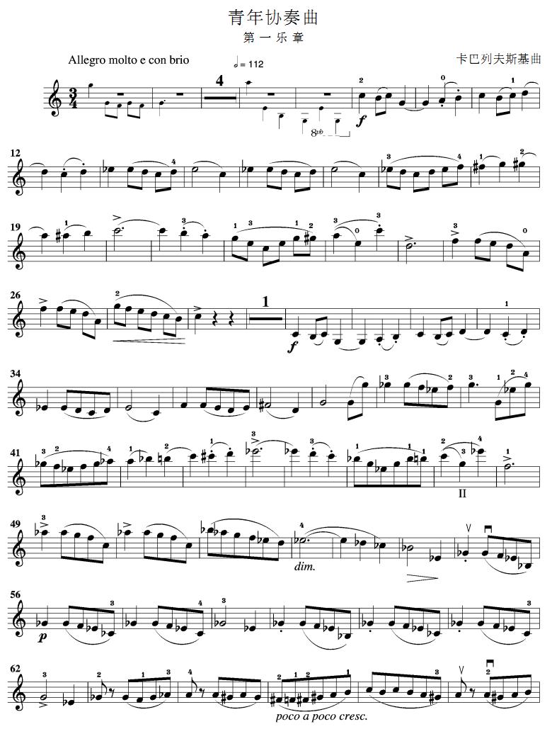 青年协奏曲(小提琴谱)1