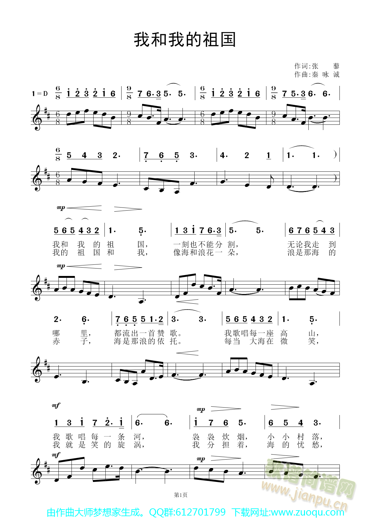 我和我的祖国（简线对照及简谱）(十字及以上)1