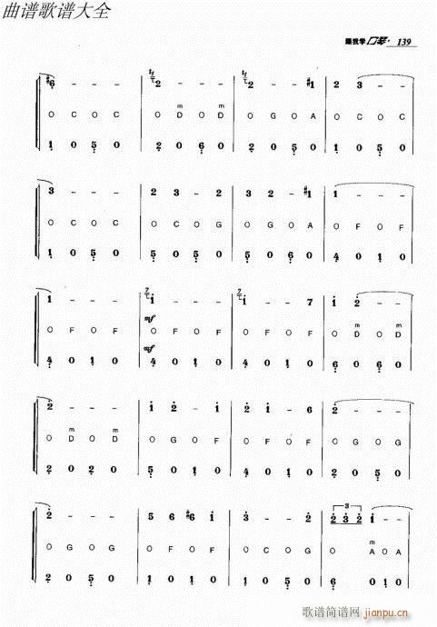 跟我学口琴121-140(口琴谱)19