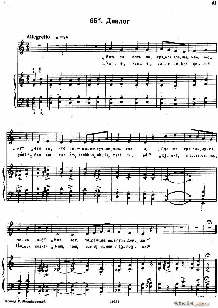 Bartok SZ 107 Mikrokosmos for Piano 37 66(钢琴谱)22
