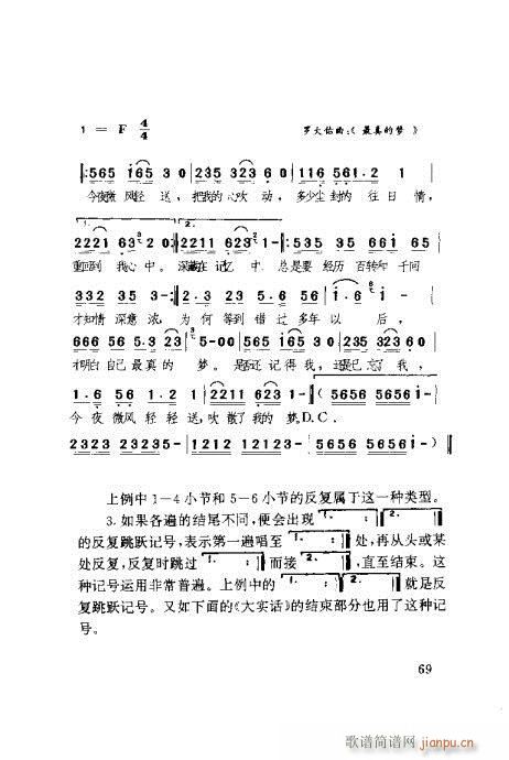 对照速成61-80(九字歌谱)9