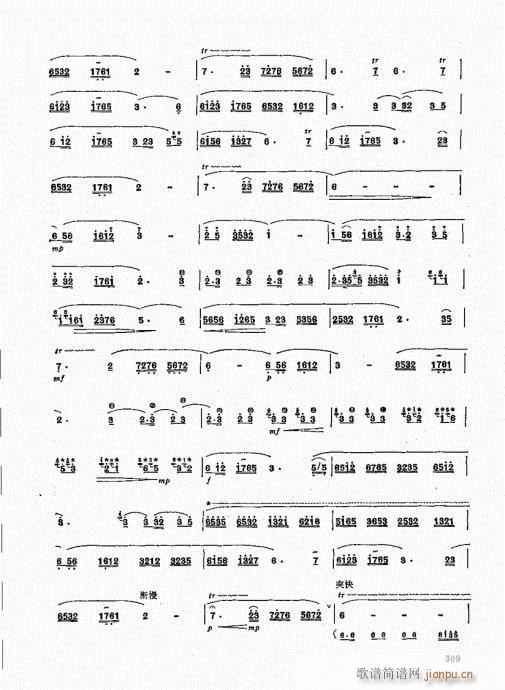 竹笛实用教程301-320(笛箫谱)9