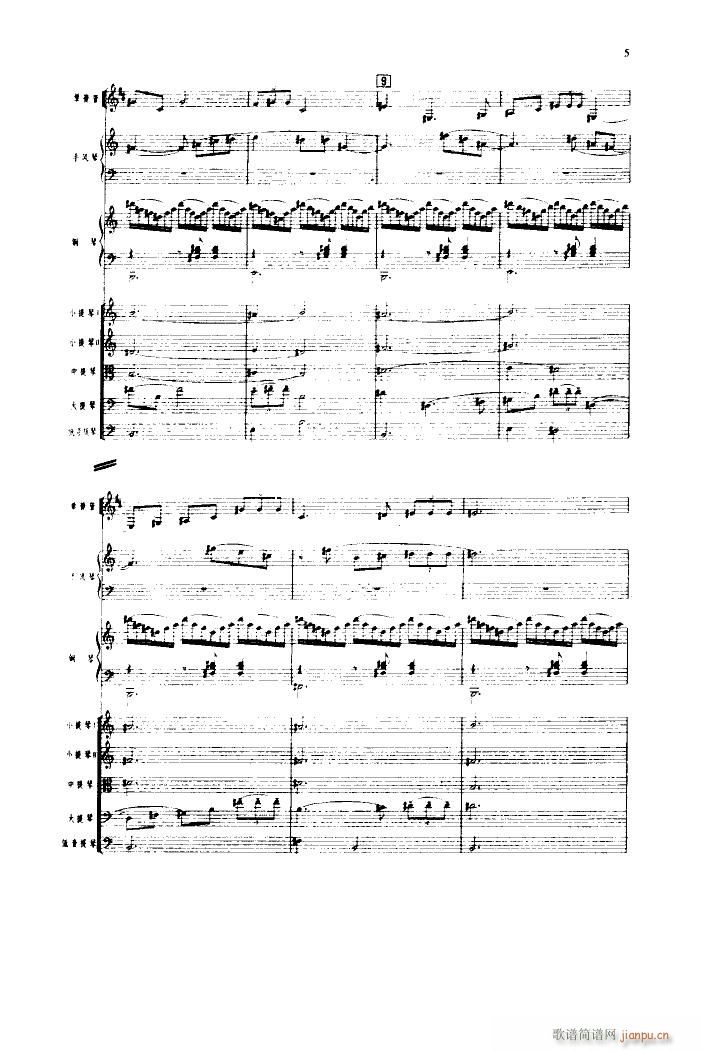 孔雀迎春 小合奏(总谱)5