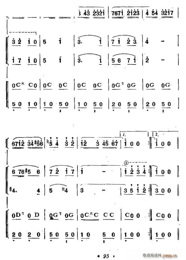 邮递马车 五重奏(口琴谱)13