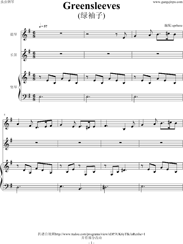 绿袖子(钢琴谱)1