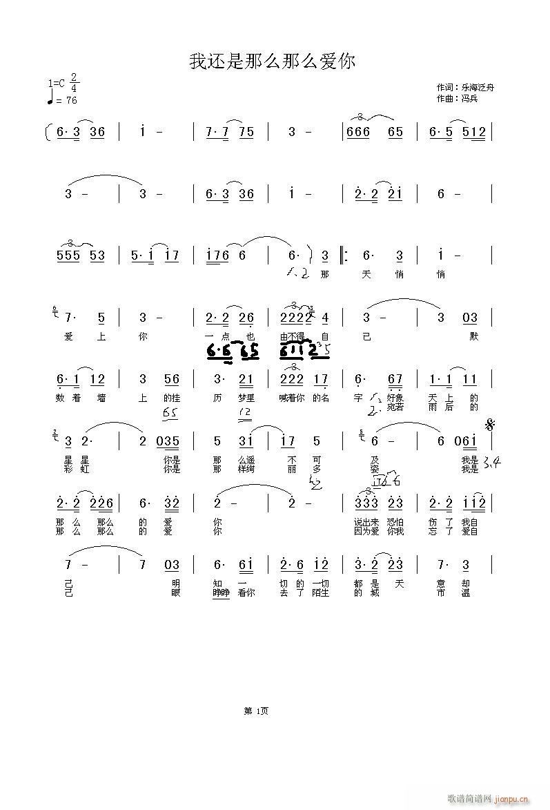 【一词多曲】我还是那么那么爱你(十字及以上)1