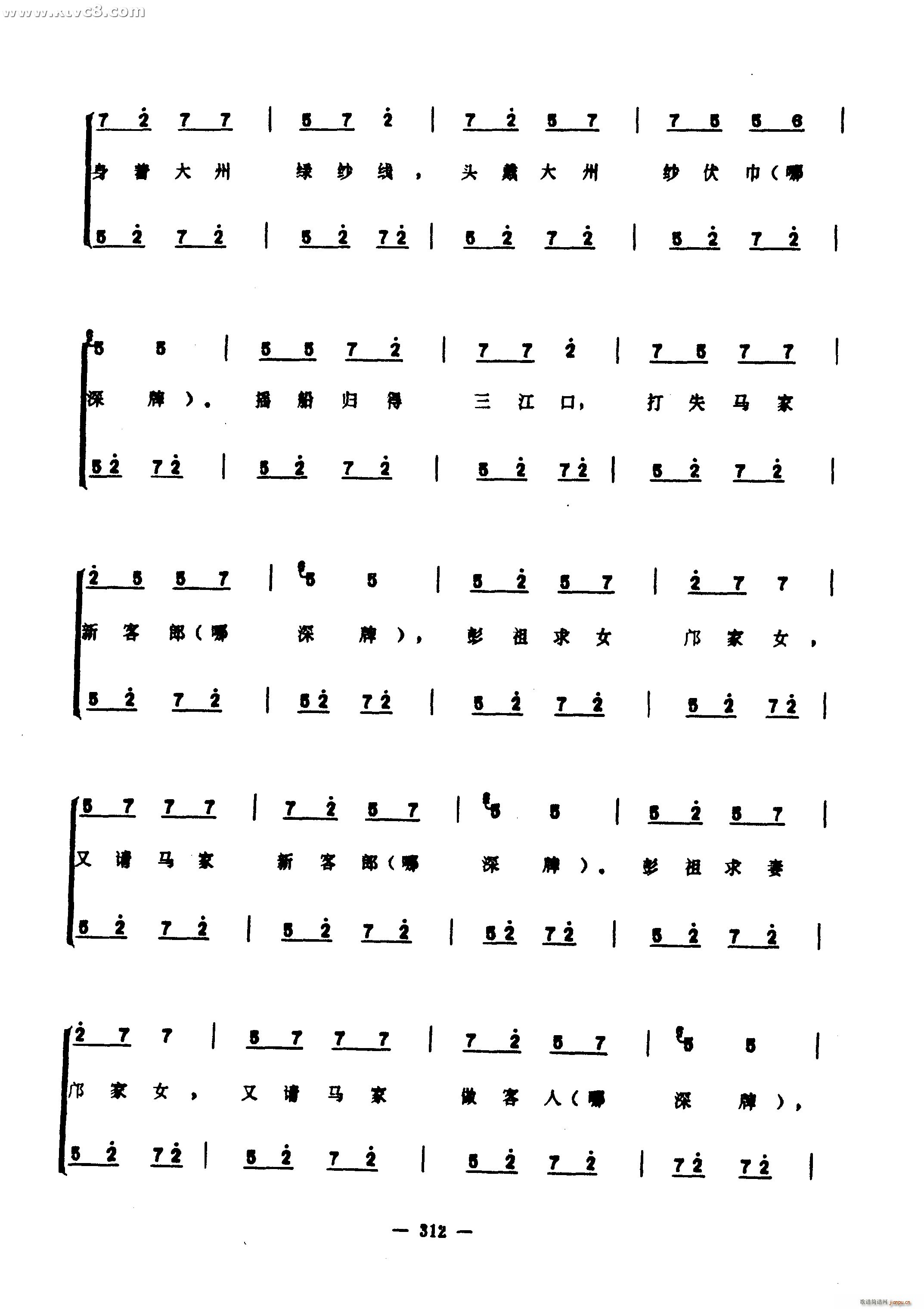 彭祖歌(三字歌谱)7