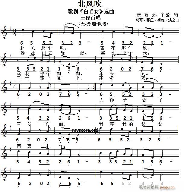 名家演唱的歌曲 北风吹 中外皆宜(十字及以上)1