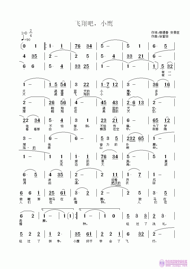 飞翔吧，小鹰(六字歌谱)1