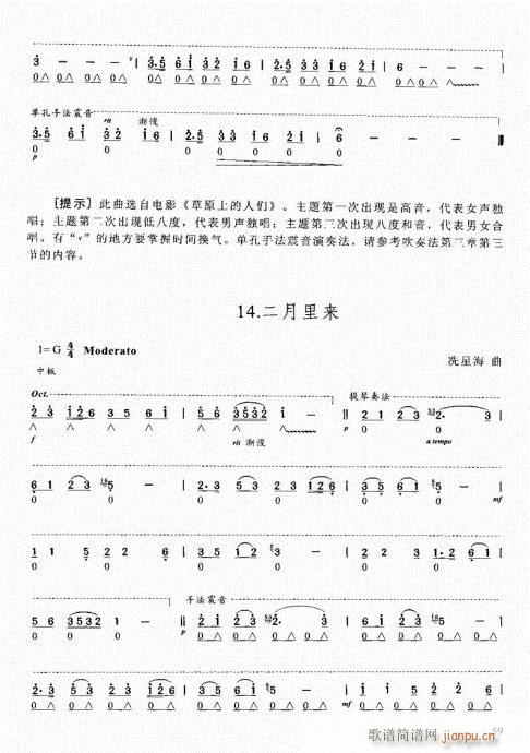 口琴自学教程41-60(口琴谱)19