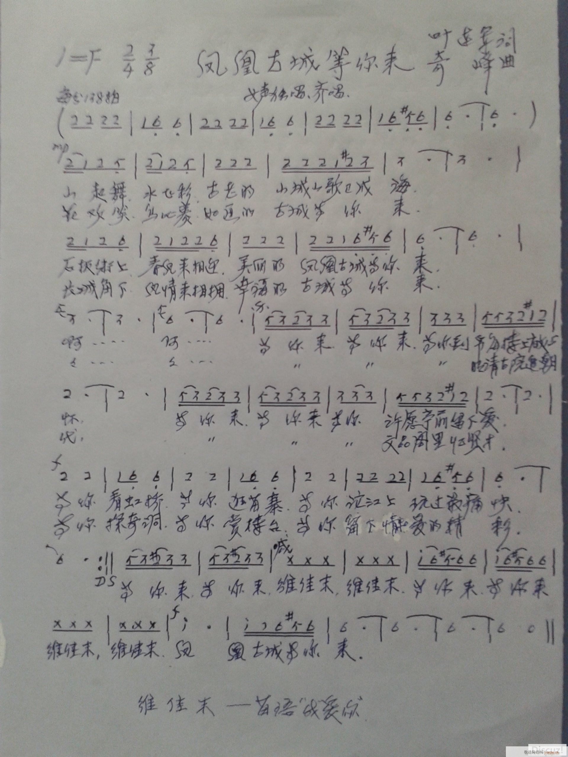 凤凰古城等你来 黄清林编(十字及以上)1