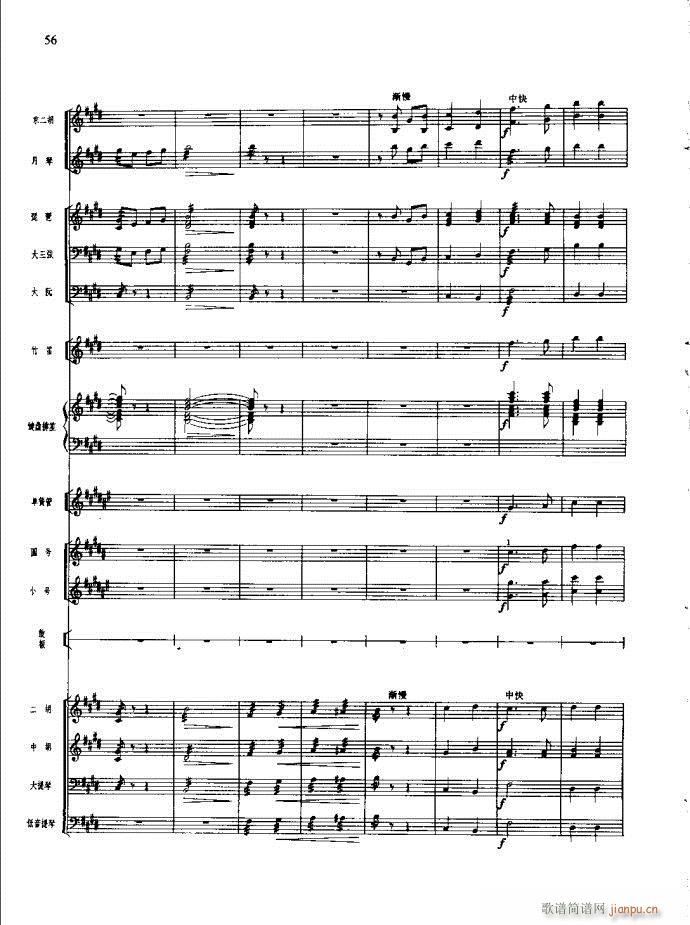 沙家浜 21 60(总谱)36