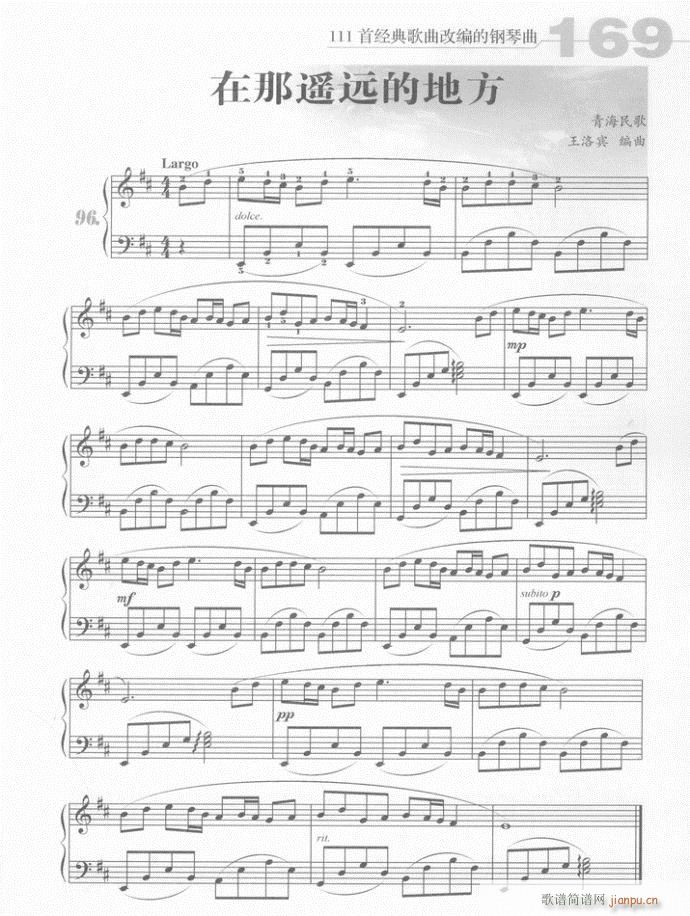 钢琴 在那遥远的地方(钢琴谱)1
