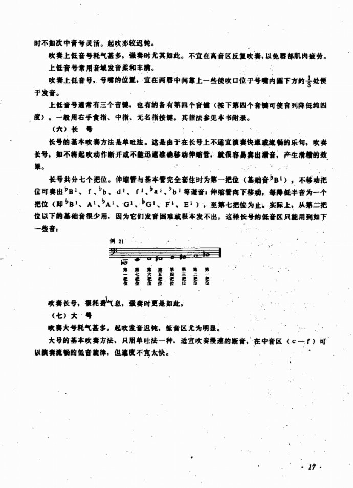 目录前言?1-40(九字歌谱)25