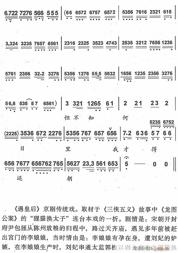 想当年在皇宫何等安好4(十字及以上)1