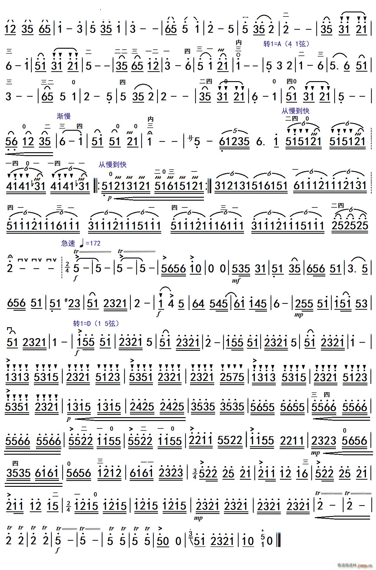 火车开进彝家寨二胡独奏曲(二胡谱)3