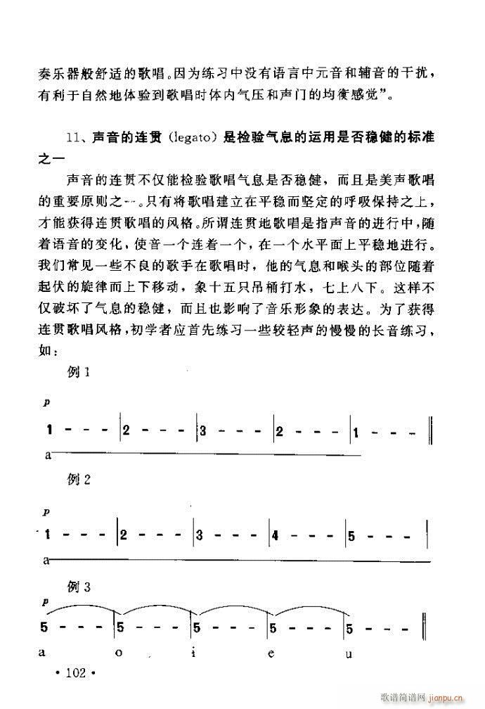 读谱歌唱艺术 唱歌的技巧与方法81 120(十字及以上)22