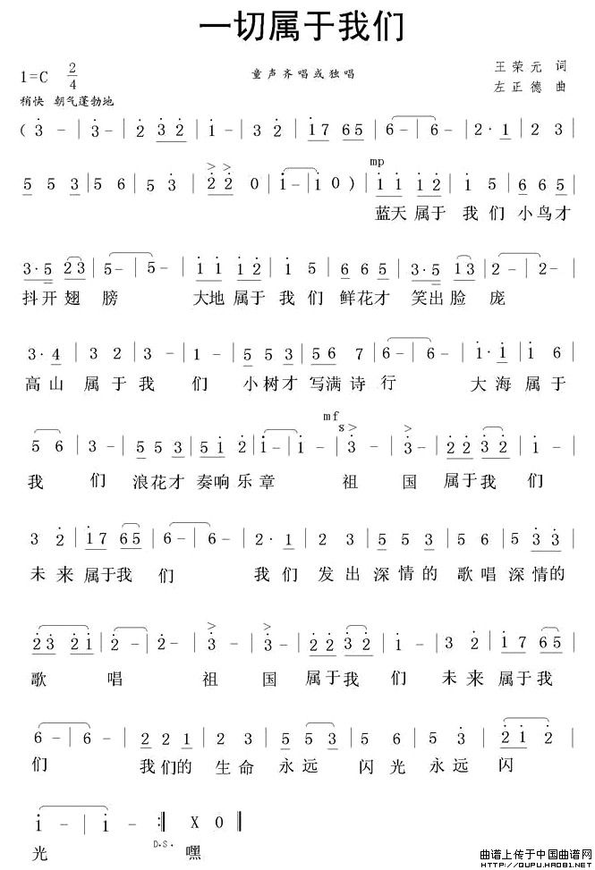 一切属于我们(六字歌谱)1