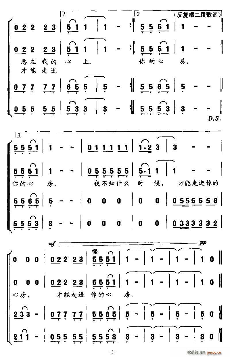 阿努(二字歌谱)3