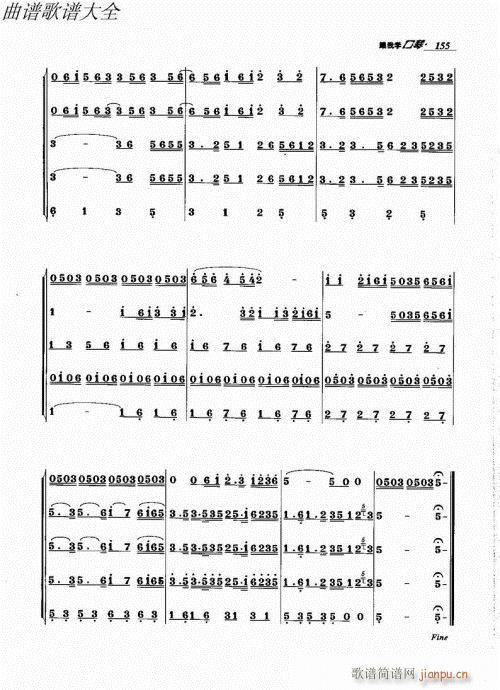 跟我学口琴141-166(口琴谱)15