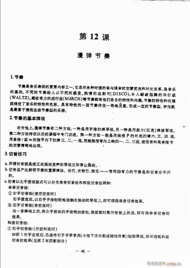 民谣吉他教程 目录前言 1 60(吉他谱)51