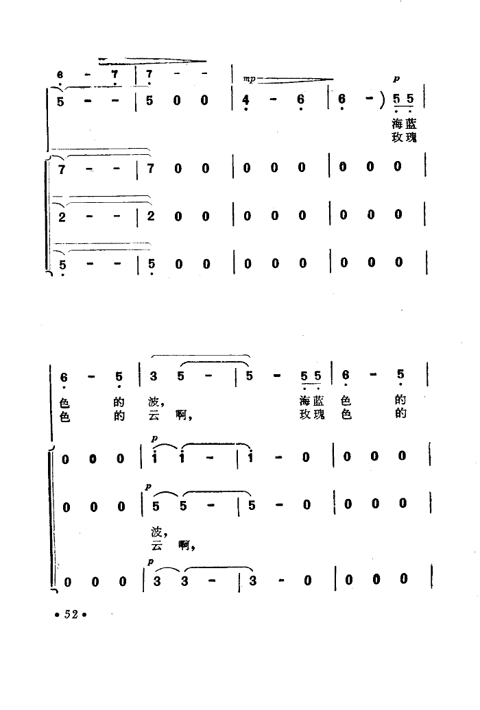 海蓝色的梦(五字歌谱)5