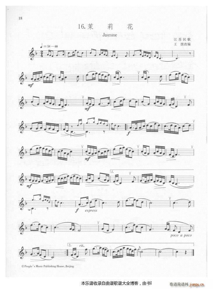 单簧管茉莉花(电子琴谱)1