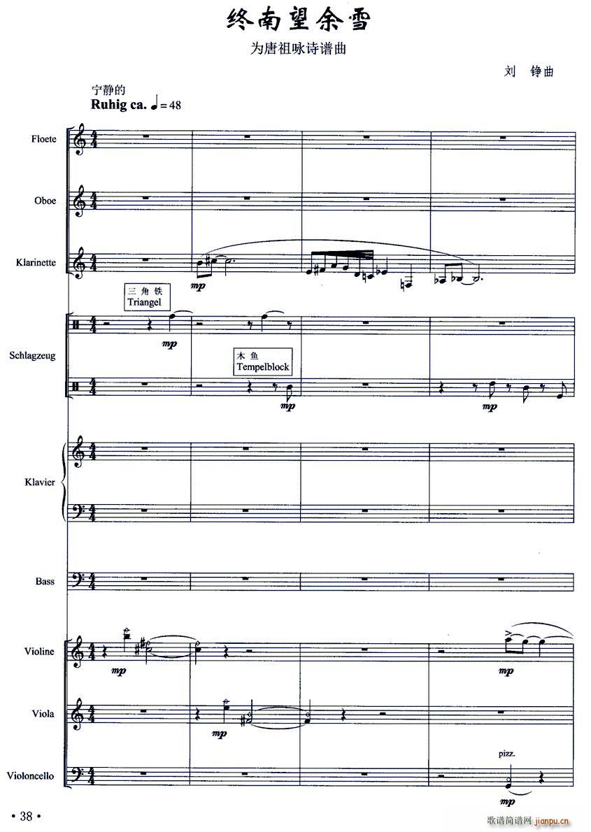 终南望余雪 合奏(总谱)1