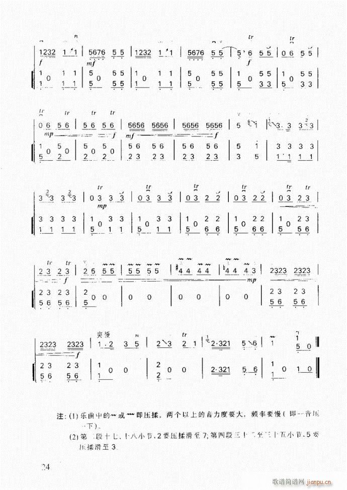 二胡 乡景(二胡谱)5