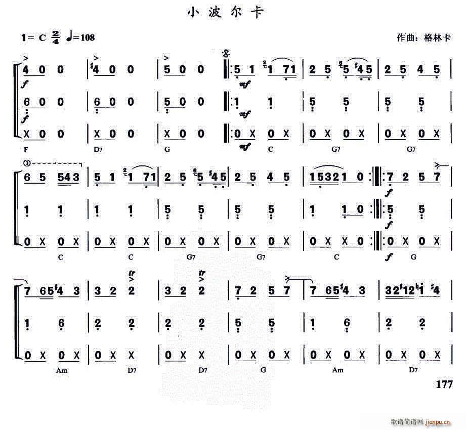 小波尔卡 重奏(口琴谱)1