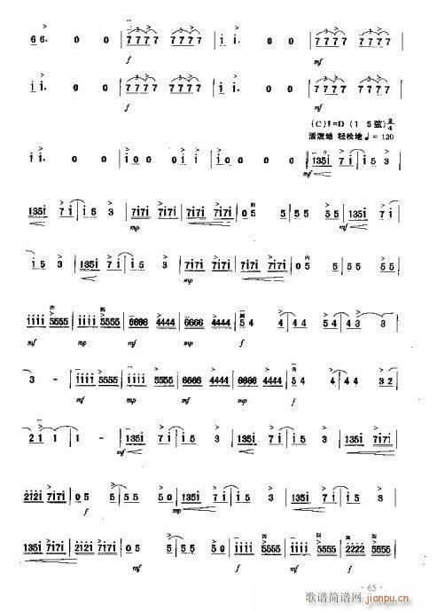 摇滚让我如此青春(二胡谱)5