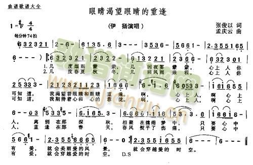 眼睛渴望眼睛的重逢－－－可听(十字及以上)1