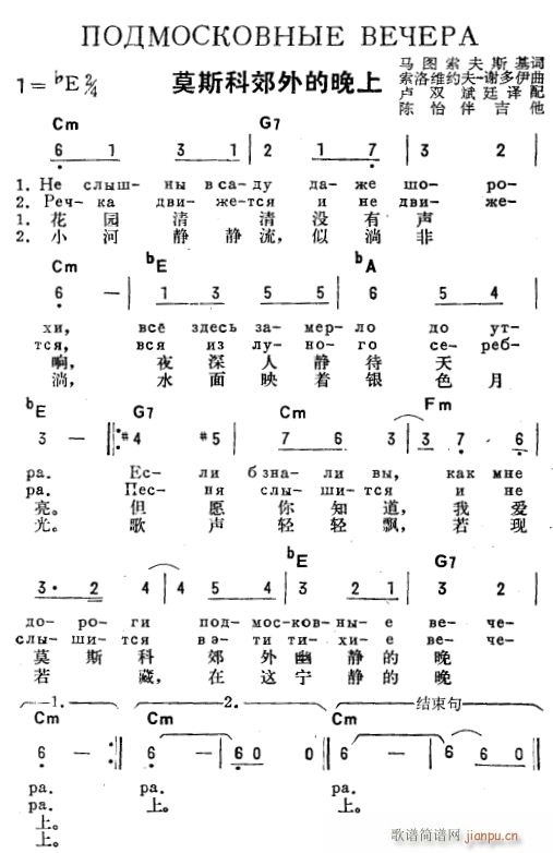 莫斯科郊外的晚上 俄汉双语(十字及以上)1