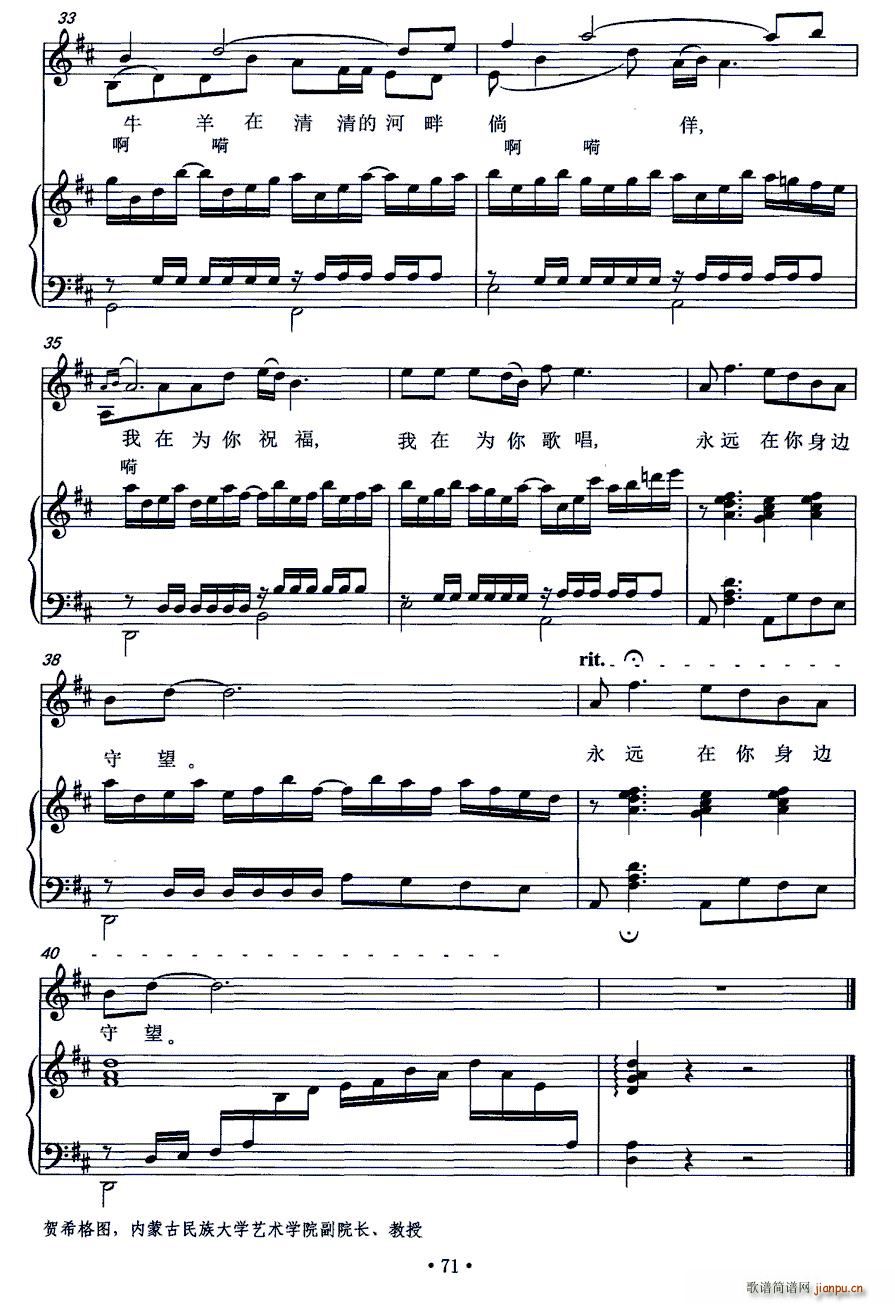 天边的杭盖(五字歌谱)5