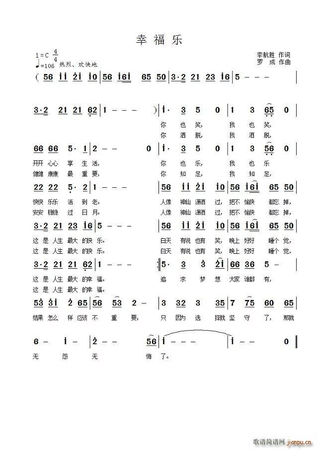 幸福乐(三字歌谱)1