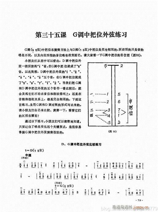 （修订版）64-83(二胡谱)16