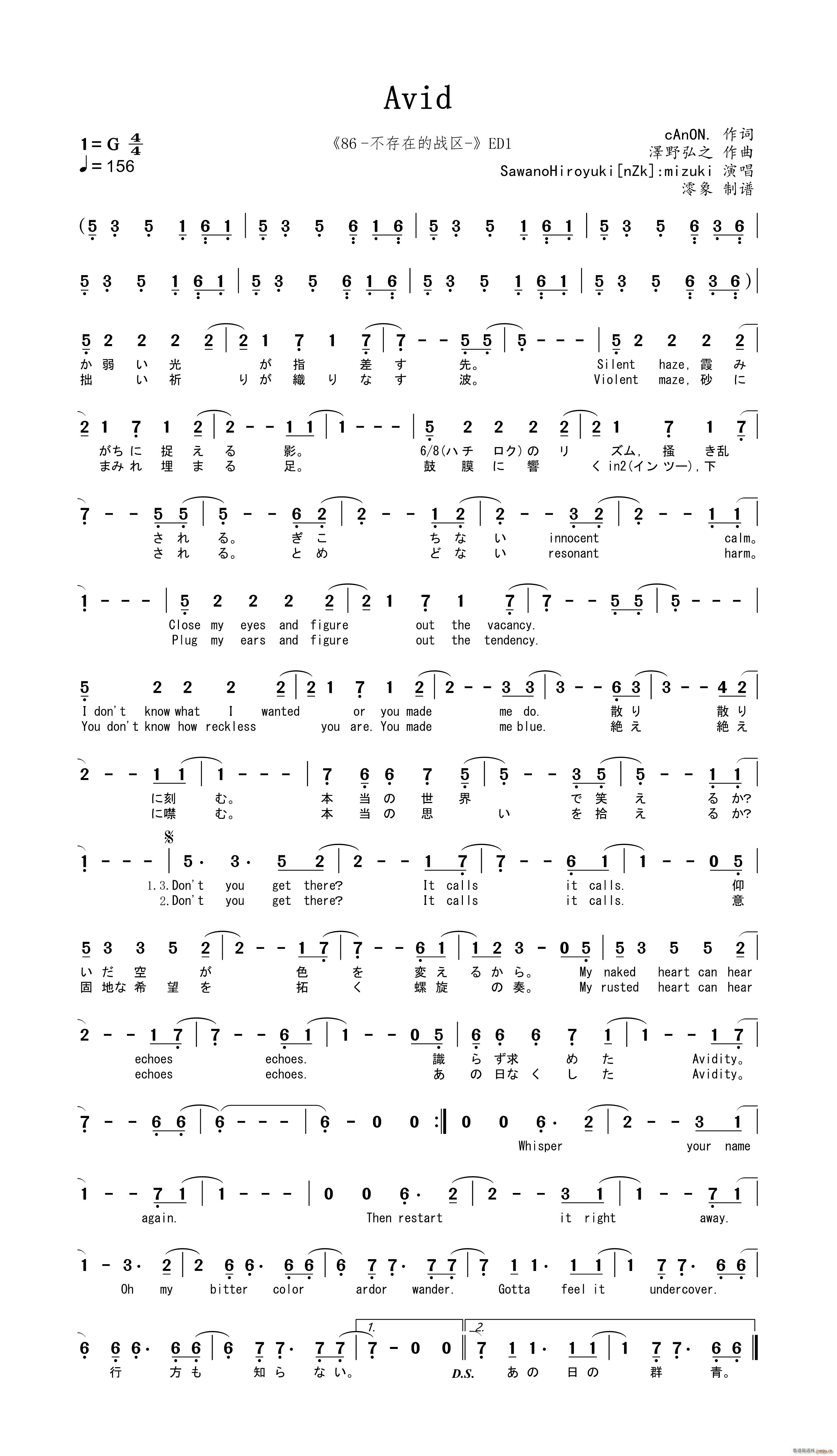 日 Avid 86 不存在的战区 ED1(十字及以上)1