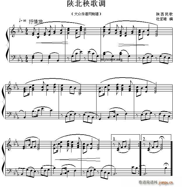 陕北秧歌调(五字歌谱)1