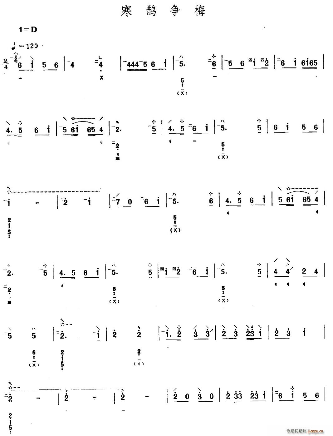 寒鹊争梅(琵琶谱)1