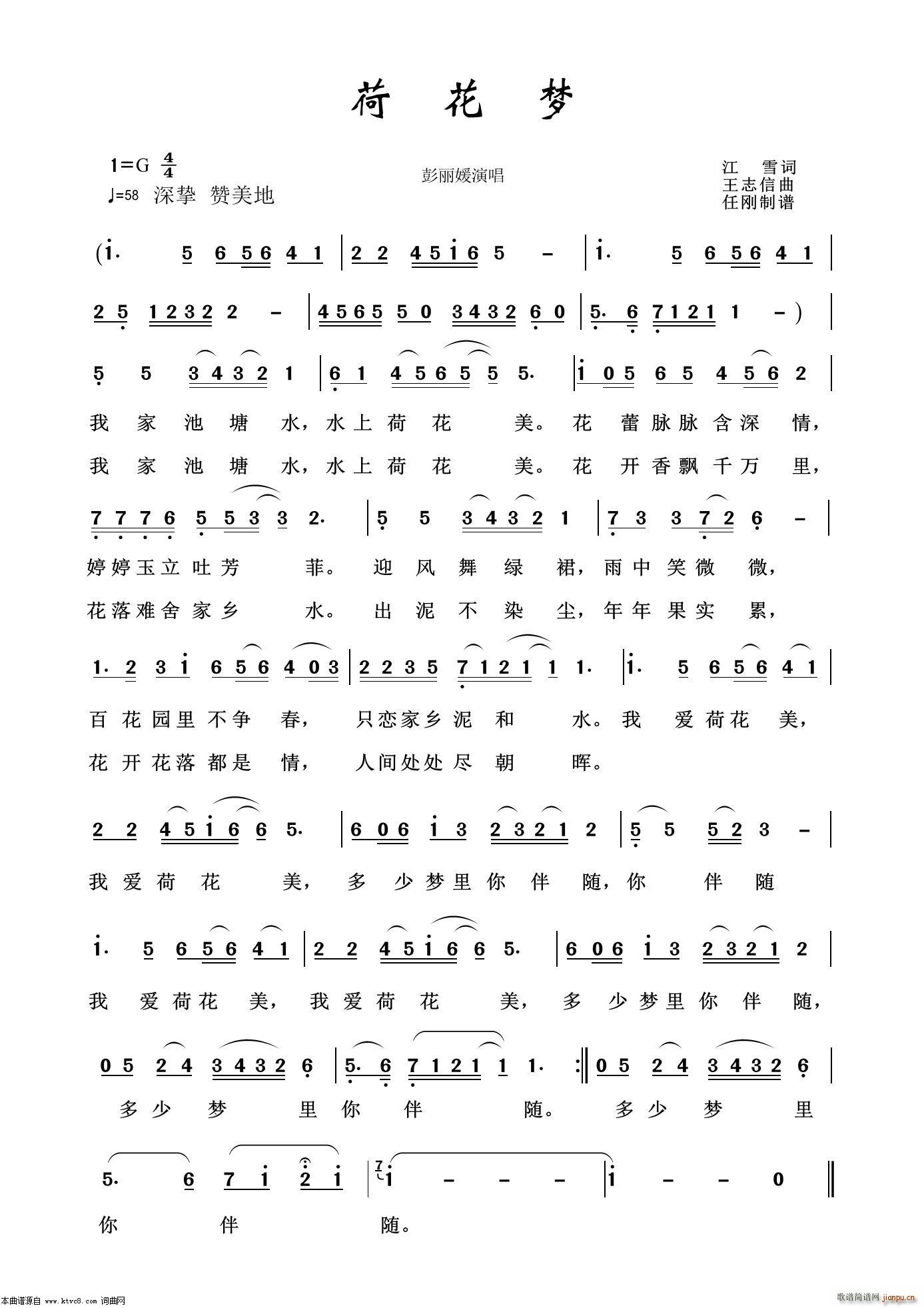 荷花梦 艺术歌曲100首(十字及以上)1