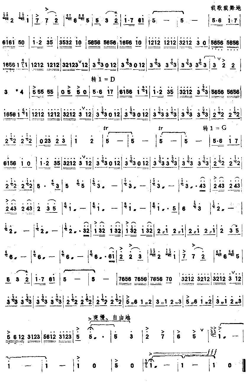 忆战友(二胡谱)3