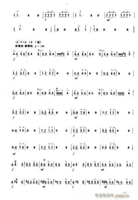 摇滚让我如此青春(二胡谱)9