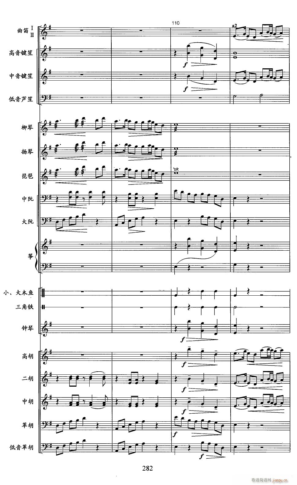 阿里山素描26(总谱)1