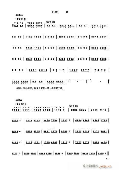 埙演奏法61-80页(十字及以上)1
