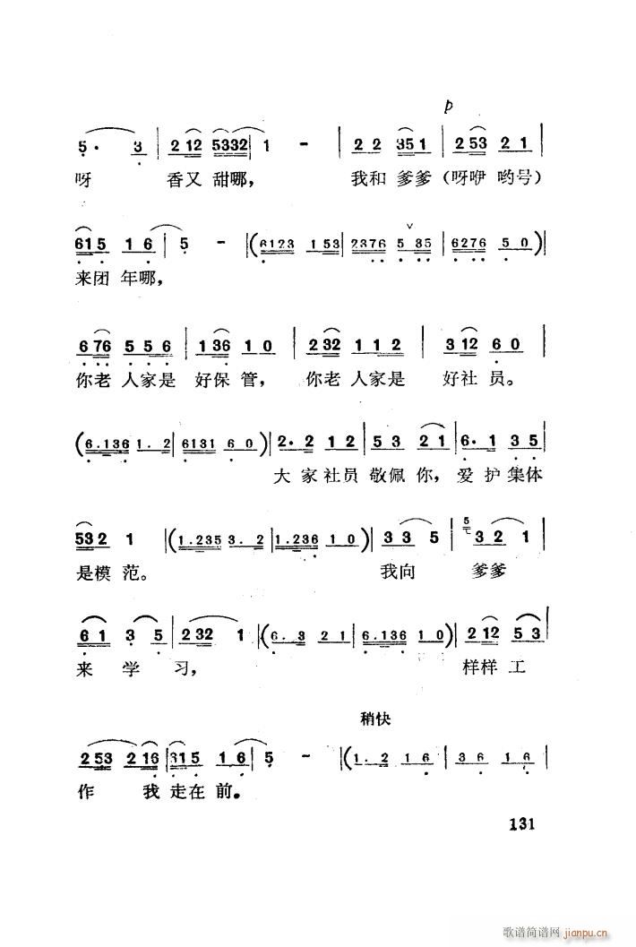 红梅岭 歌剧 051 100(十字及以上)8