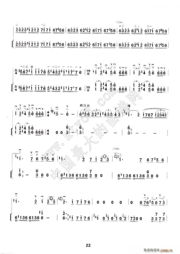 印巴随想曲(二胡谱)9