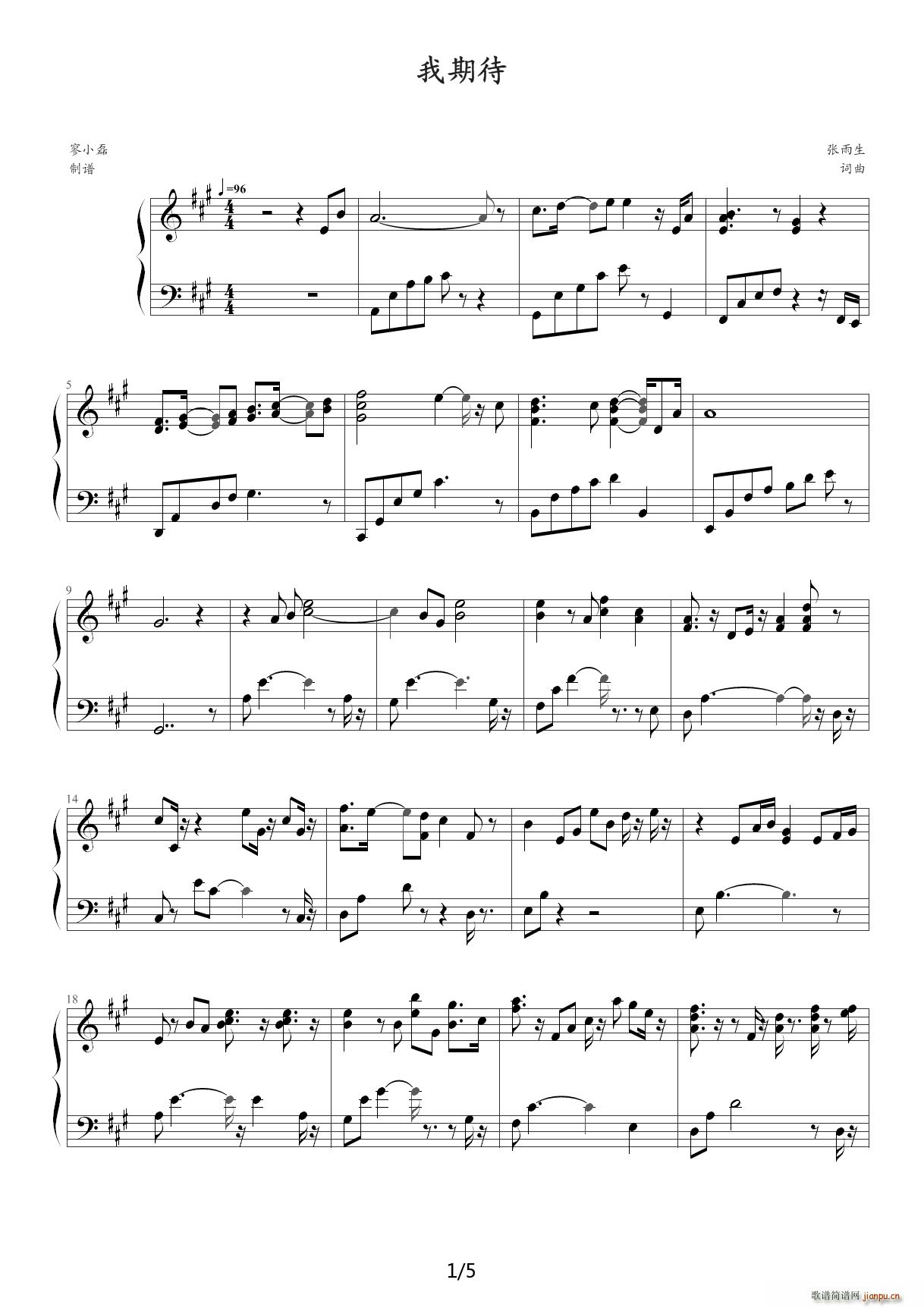 张雨生 我期待 A调(钢琴谱)1