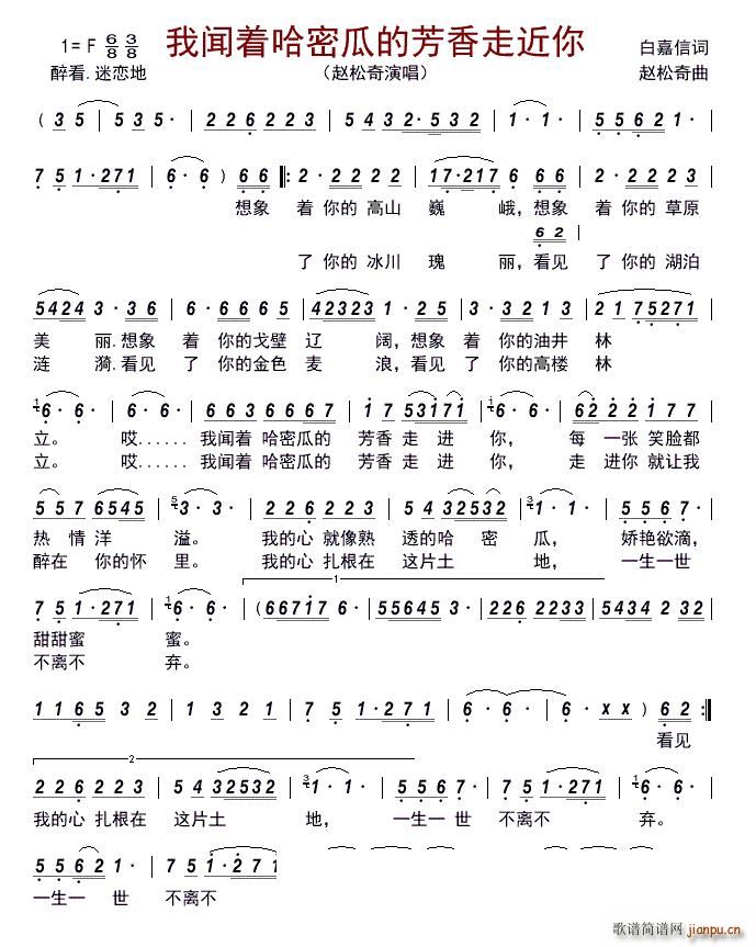 我闻着哈密瓜的芳香走近你(十字及以上)1