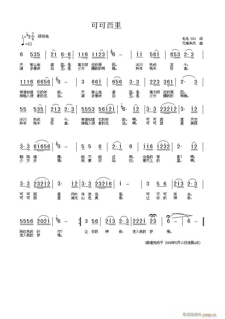 [原创]毛毛553(九字歌谱)1