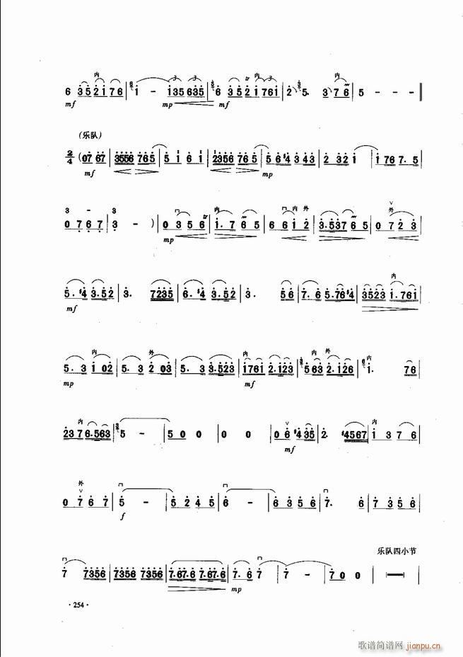 中国二胡名曲集锦南北音乐风格241 300(二胡谱)14